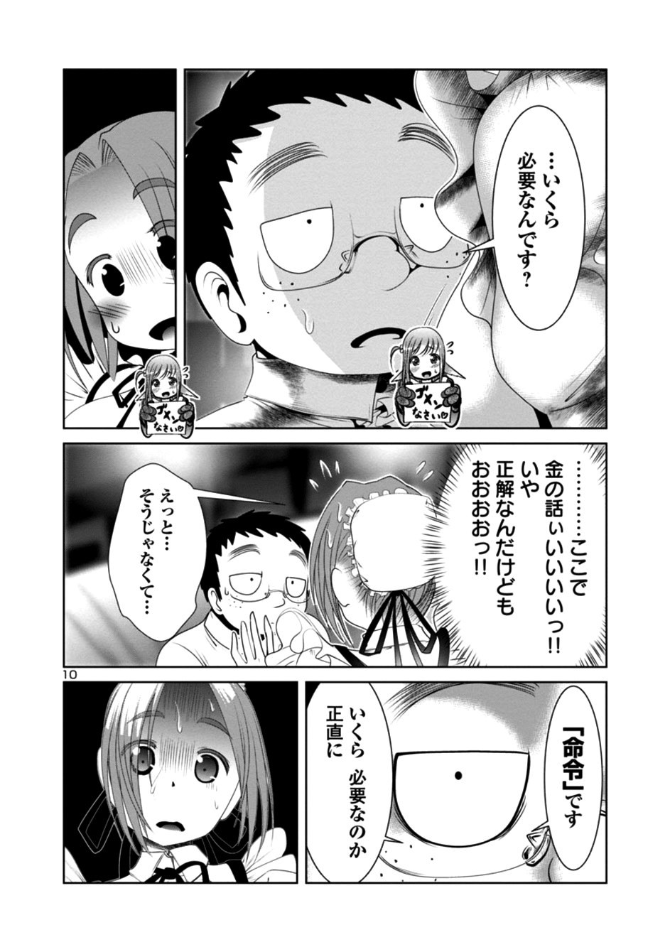 Kagaku-teki ni Sonzai shiuru Creature Musume no Kansatsu Nisshi Chap 22 - Next Chap 23