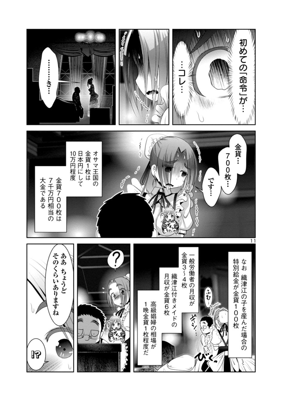 Kagaku-teki ni Sonzai shiuru Creature Musume no Kansatsu Nisshi Chap 22 - Next Chap 23