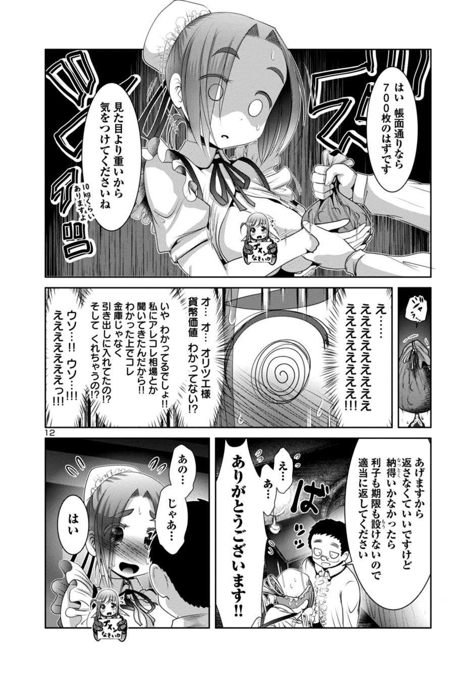 Kagaku-teki ni Sonzai shiuru Creature Musume no Kansatsu Nisshi Chap 22 - Next Chap 23