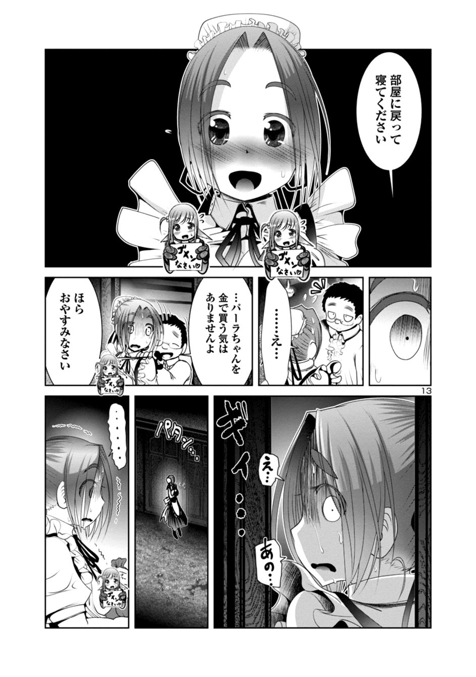 Kagaku-teki ni Sonzai shiuru Creature Musume no Kansatsu Nisshi Chap 22 - Next Chap 23