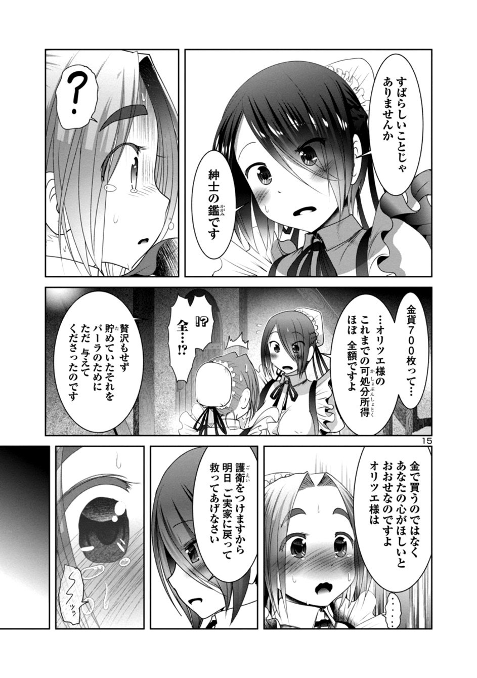 Kagaku-teki ni Sonzai shiuru Creature Musume no Kansatsu Nisshi Chap 22 - Next Chap 23