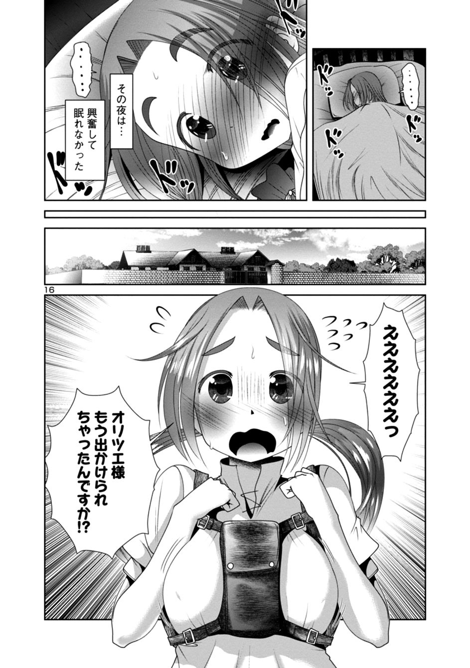 Kagaku-teki ni Sonzai shiuru Creature Musume no Kansatsu Nisshi Chap 22 - Next Chap 23