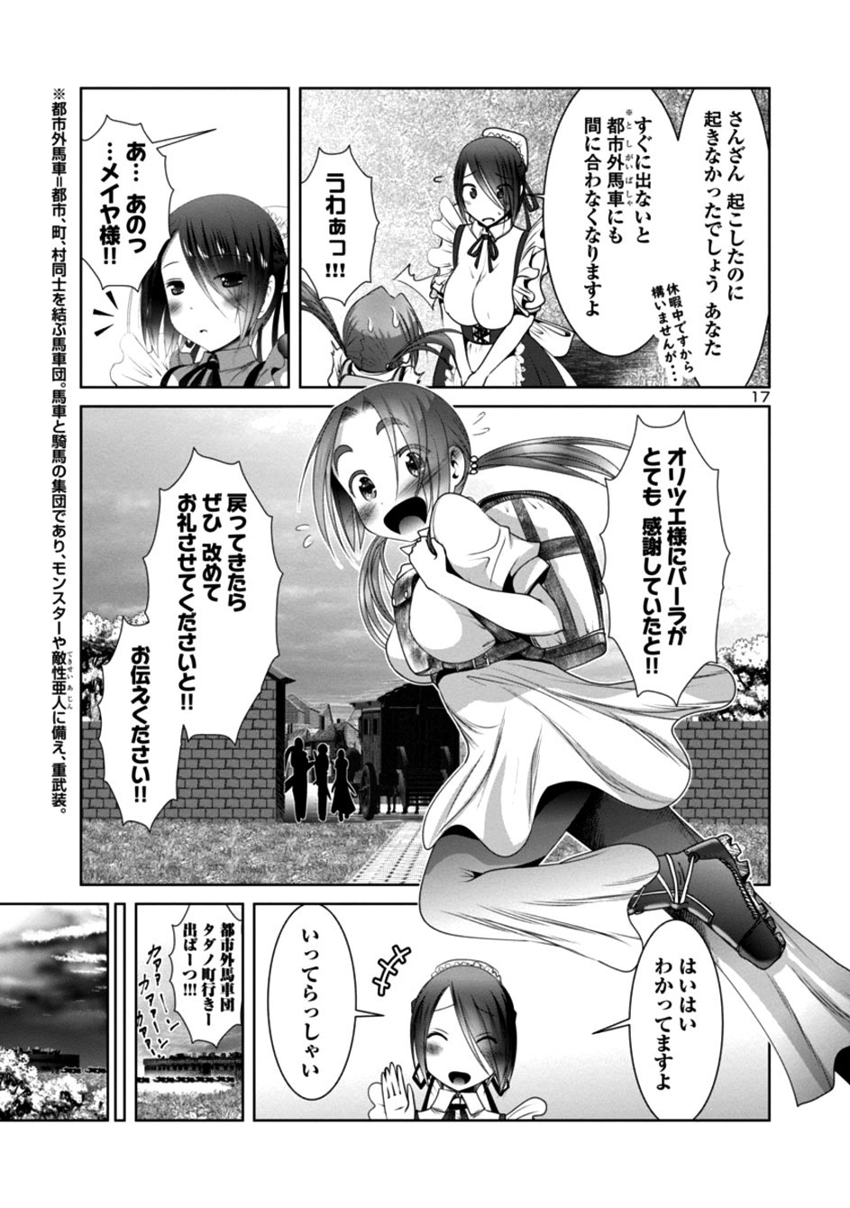 Kagaku-teki ni Sonzai shiuru Creature Musume no Kansatsu Nisshi Chap 22 - Next Chap 23