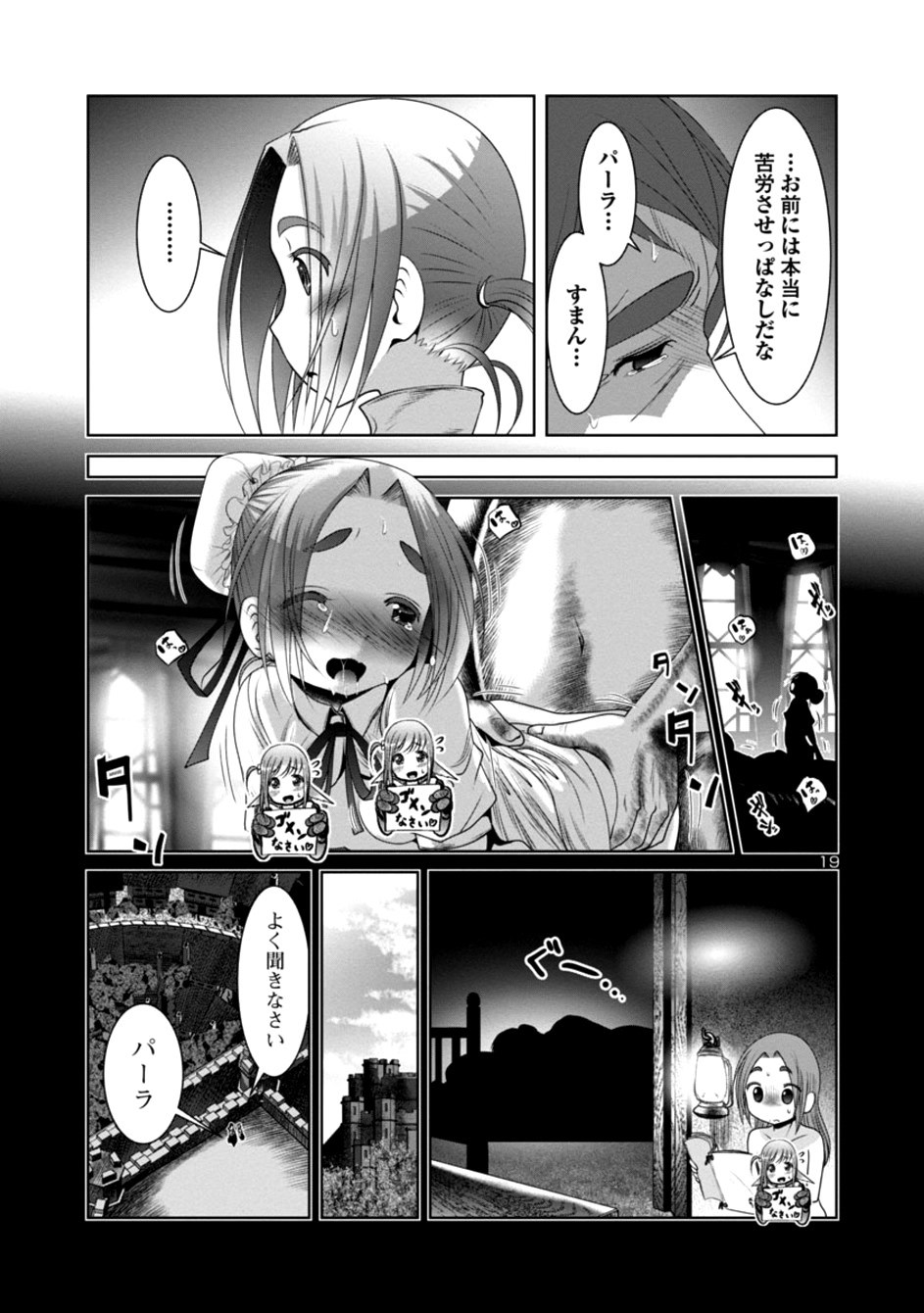 Kagaku-teki ni Sonzai shiuru Creature Musume no Kansatsu Nisshi Chap 22 - Next Chap 23