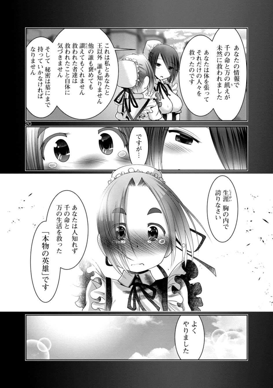 Kagaku-teki ni Sonzai shiuru Creature Musume no Kansatsu Nisshi Chap 22 - Next Chap 23