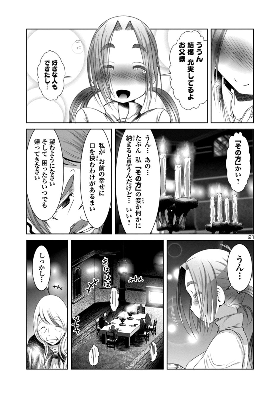 Kagaku-teki ni Sonzai shiuru Creature Musume no Kansatsu Nisshi Chap 22 - Next Chap 23