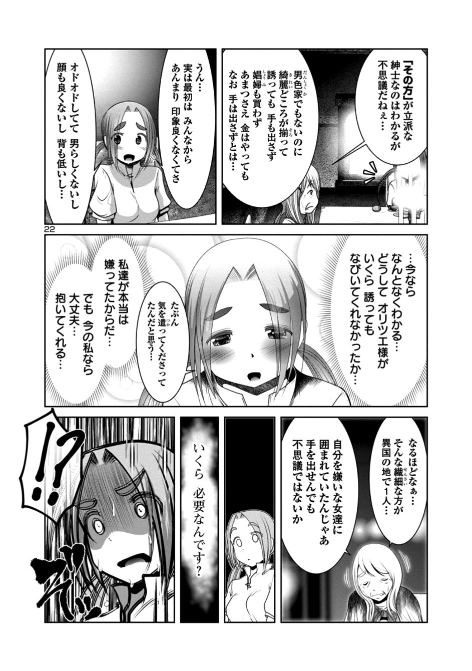 Kagaku-teki ni Sonzai shiuru Creature Musume no Kansatsu Nisshi Chap 22 - Next Chap 23