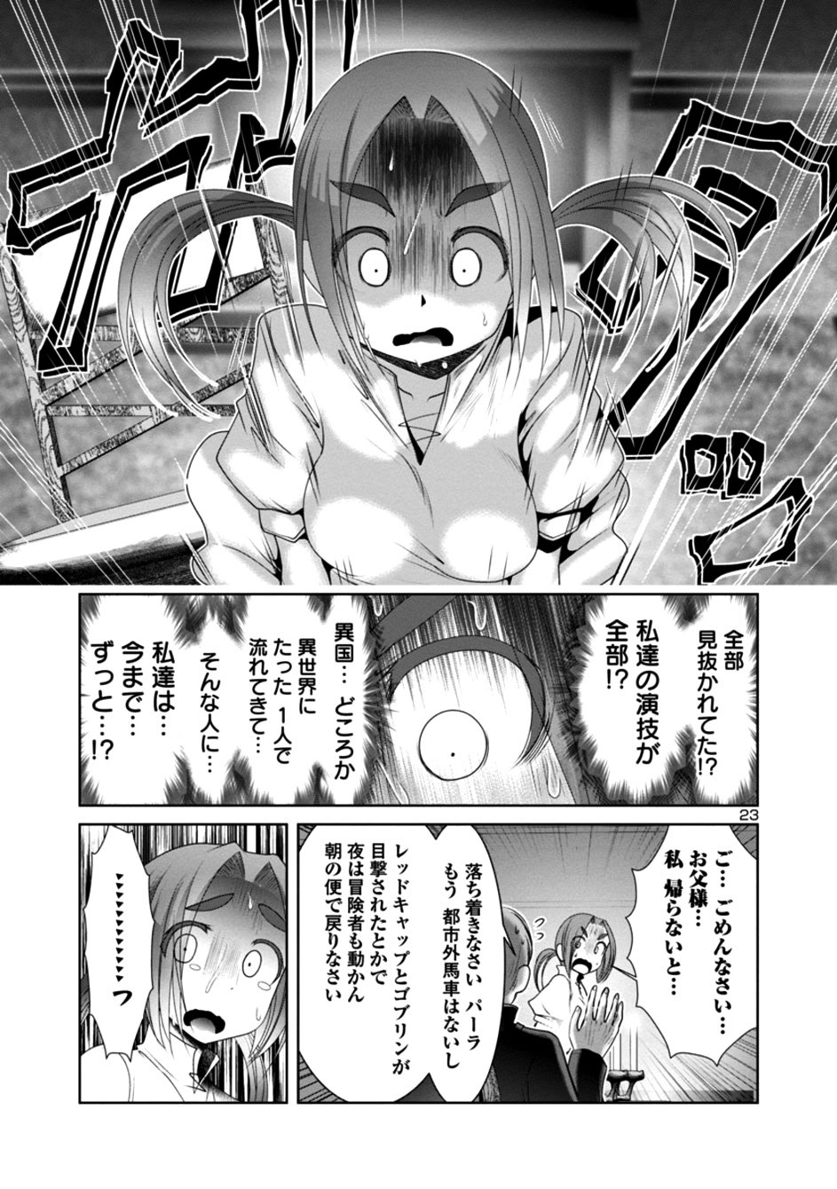 Kagaku-teki ni Sonzai shiuru Creature Musume no Kansatsu Nisshi Chap 22 - Next Chap 23