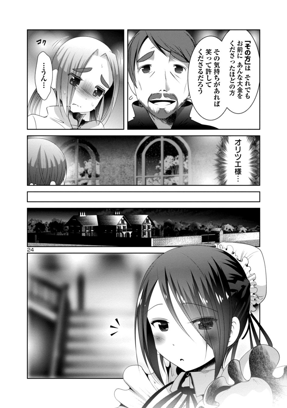 Kagaku-teki ni Sonzai shiuru Creature Musume no Kansatsu Nisshi Chap 22 - Next Chap 23