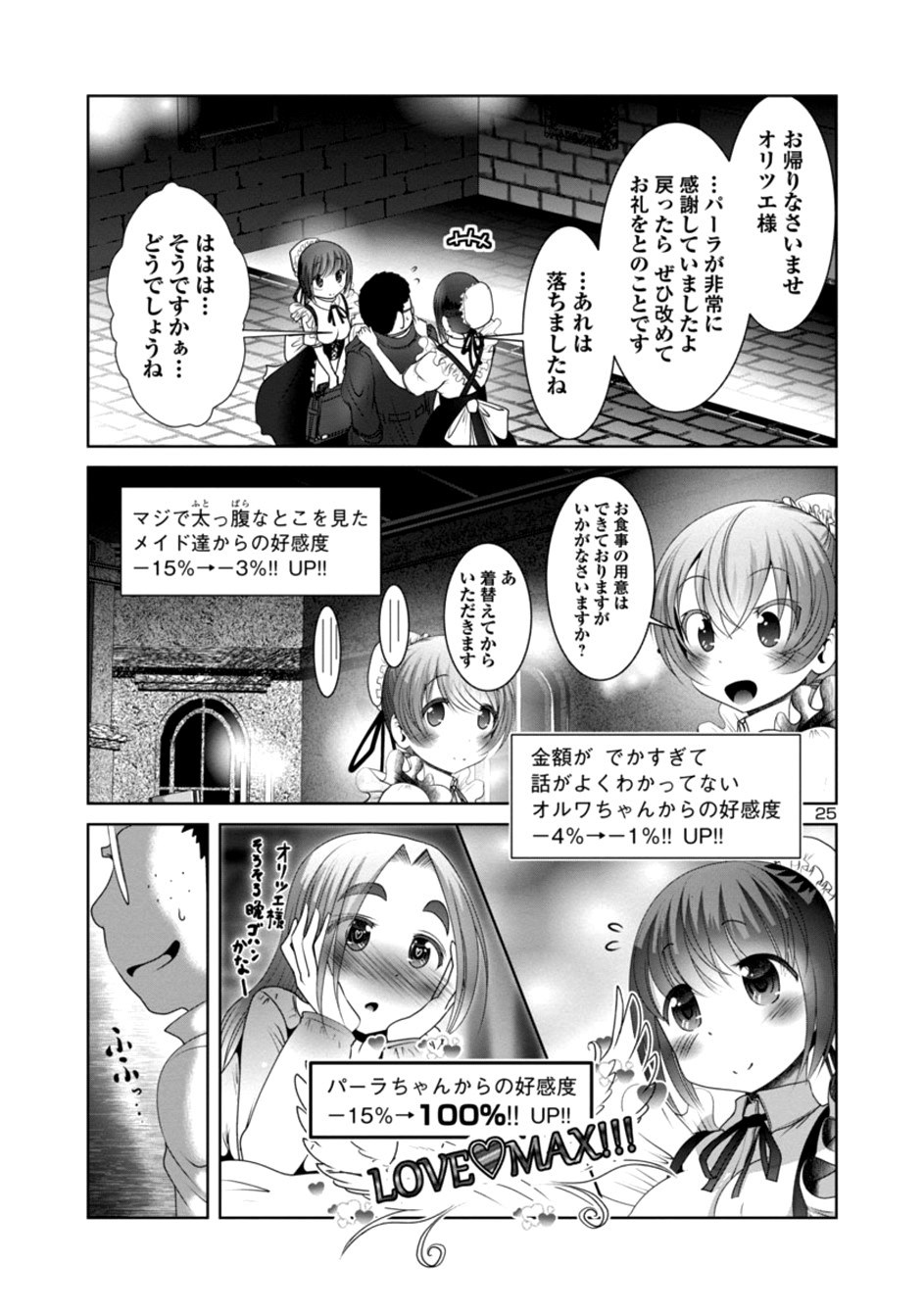 Kagaku-teki ni Sonzai shiuru Creature Musume no Kansatsu Nisshi Chap 22 - Next Chap 23