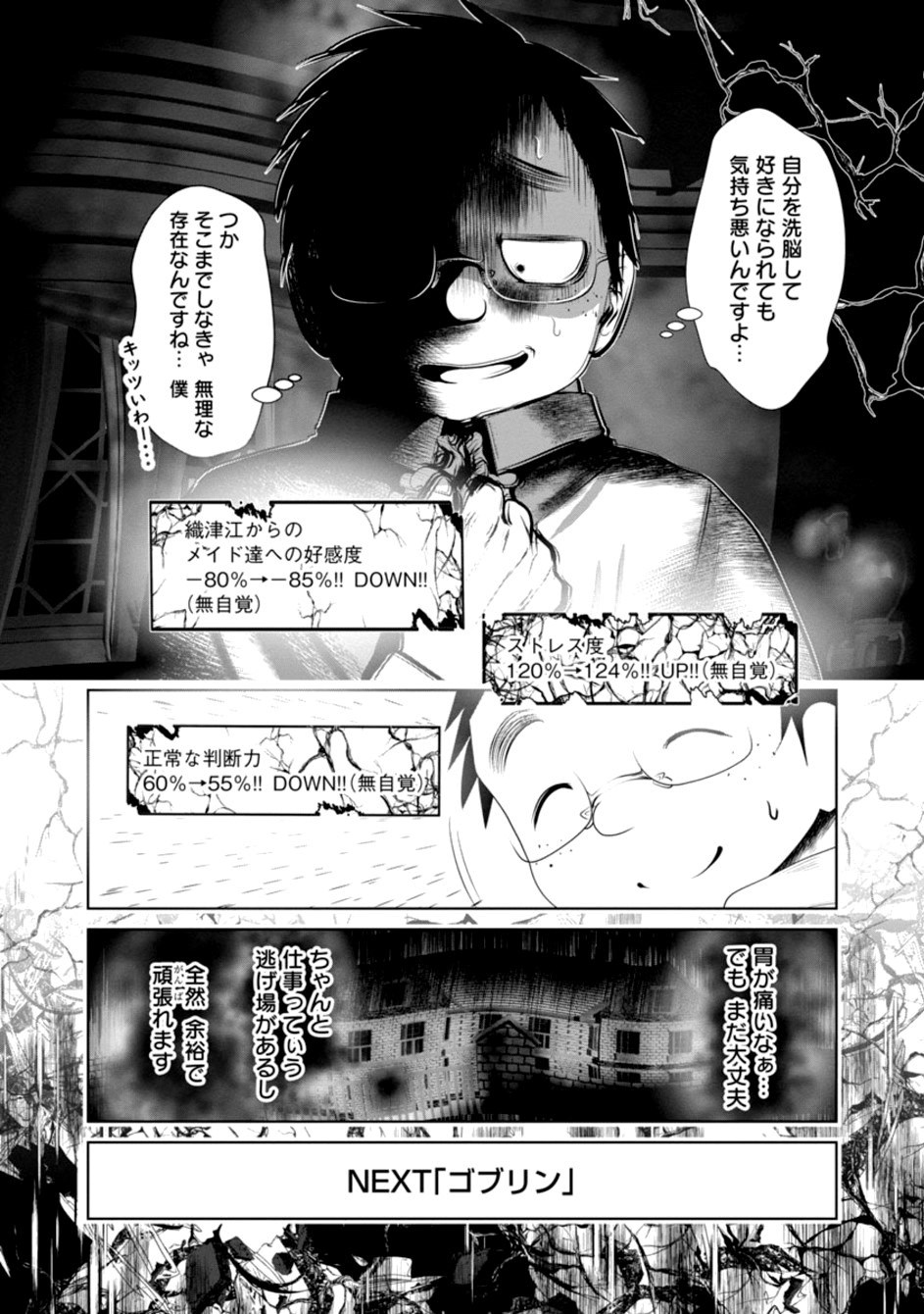 Kagaku-teki ni Sonzai shiuru Creature Musume no Kansatsu Nisshi Chap 22 - Next Chap 23