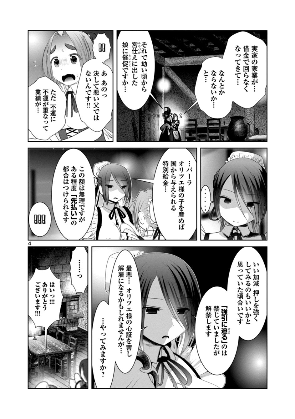 Kagaku-teki ni Sonzai shiuru Creature Musume no Kansatsu Nisshi Chap 22 - Next Chap 23