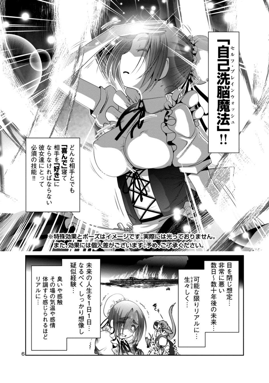 Kagaku-teki ni Sonzai shiuru Creature Musume no Kansatsu Nisshi Chap 22 - Next Chap 23