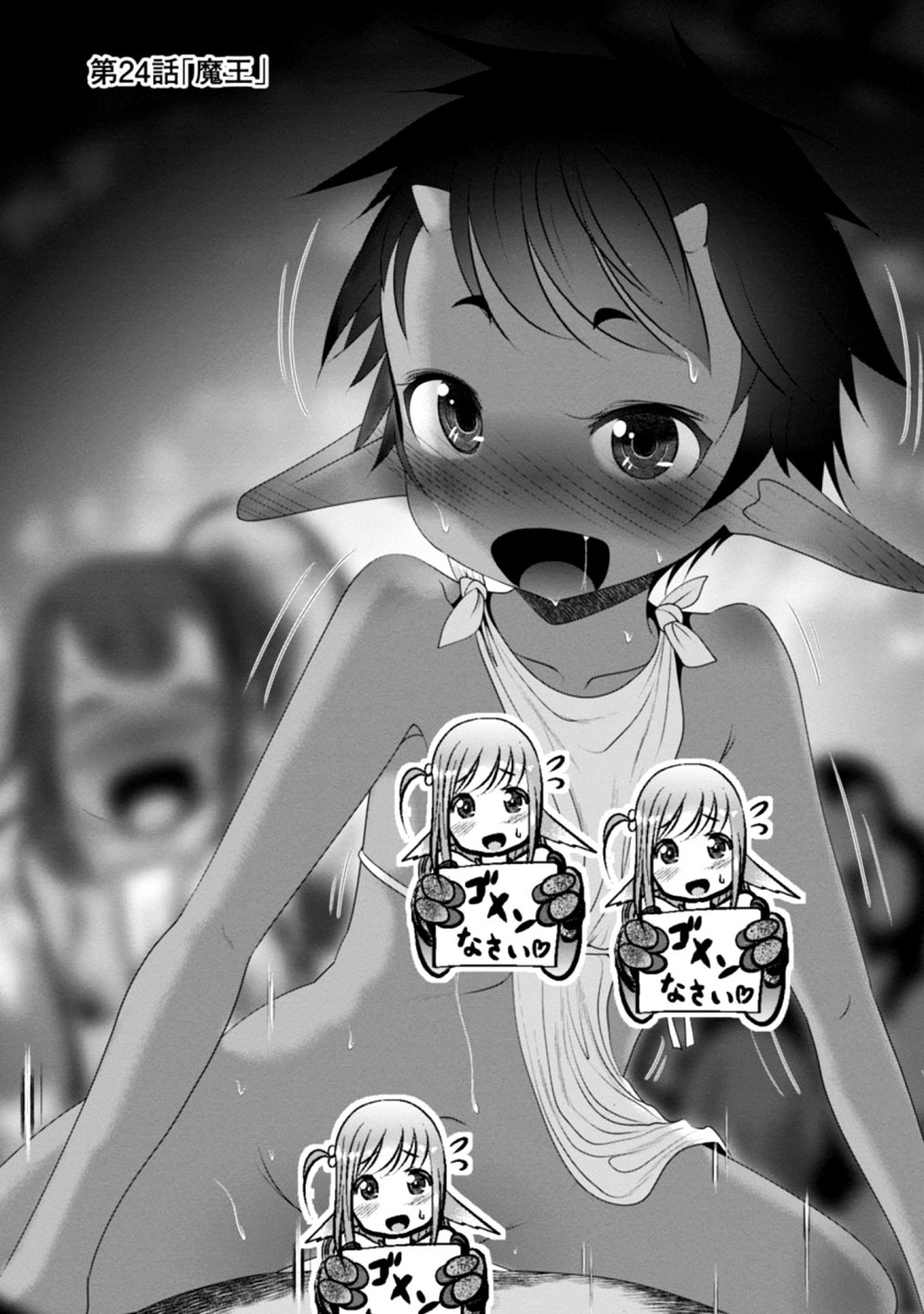 Kagaku-teki ni Sonzai shiuru Creature Musume no Kansatsu Nisshi Chap 24 - Next Chap 25