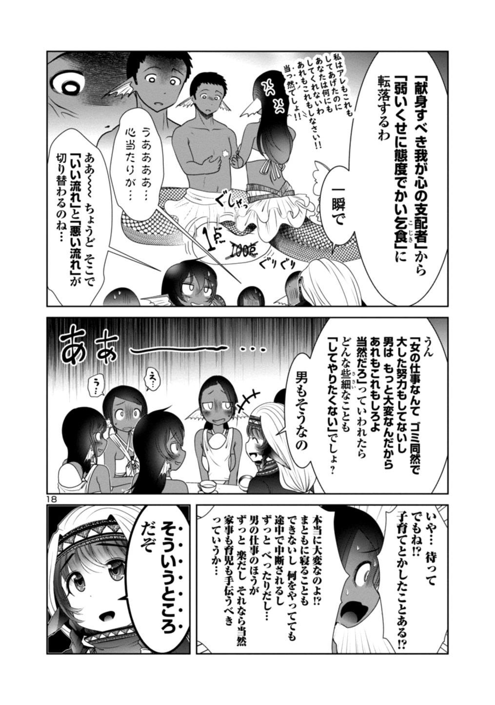 Kagaku-teki ni Sonzai shiuru Creature Musume no Kansatsu Nisshi Chap 24 - Next Chap 25