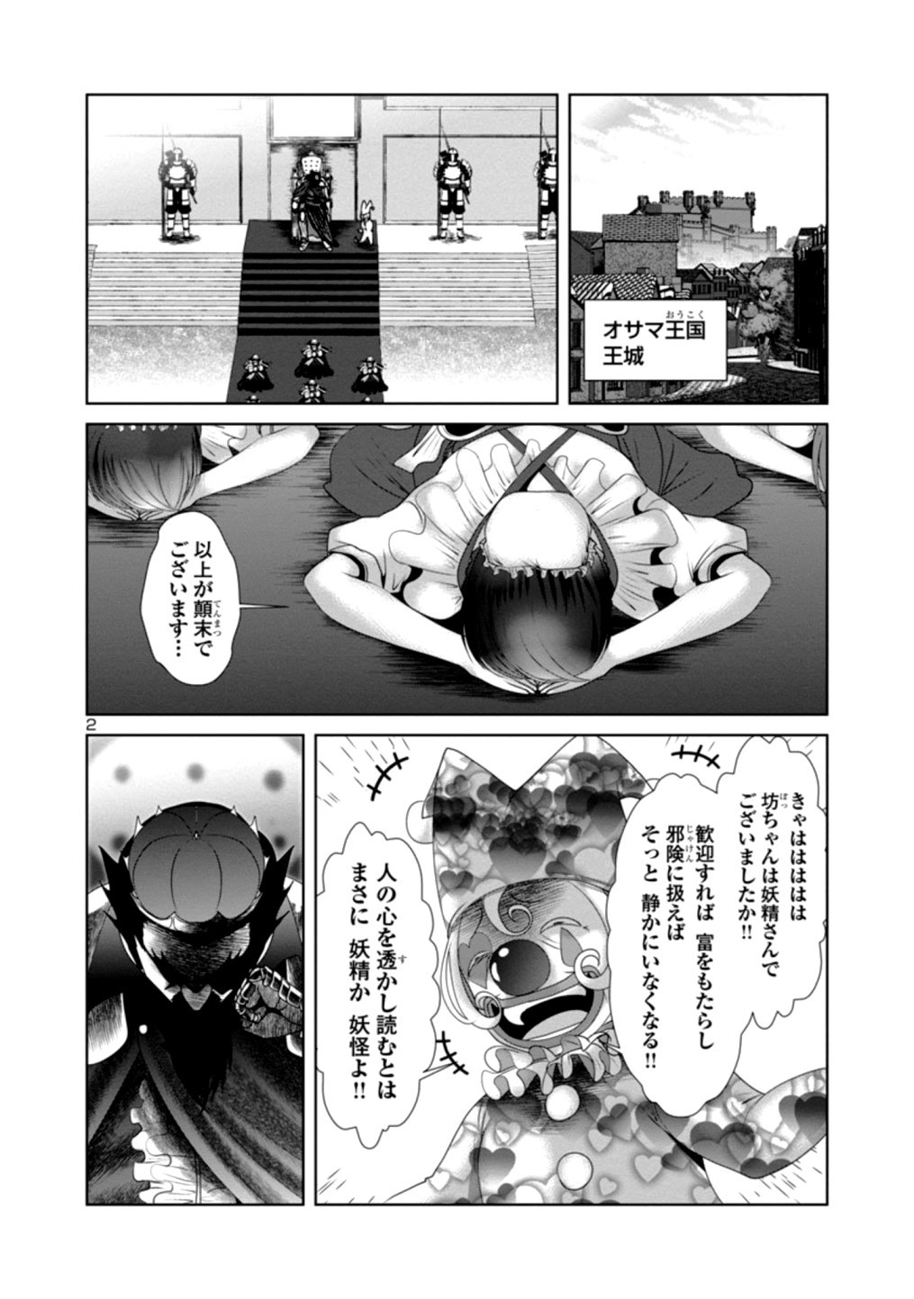 Kagaku-teki ni Sonzai shiuru Creature Musume no Kansatsu Nisshi Chap 24 - Next Chap 25