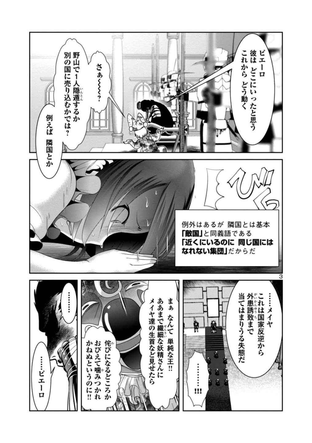 Kagaku-teki ni Sonzai shiuru Creature Musume no Kansatsu Nisshi Chap 24 - Next Chap 25