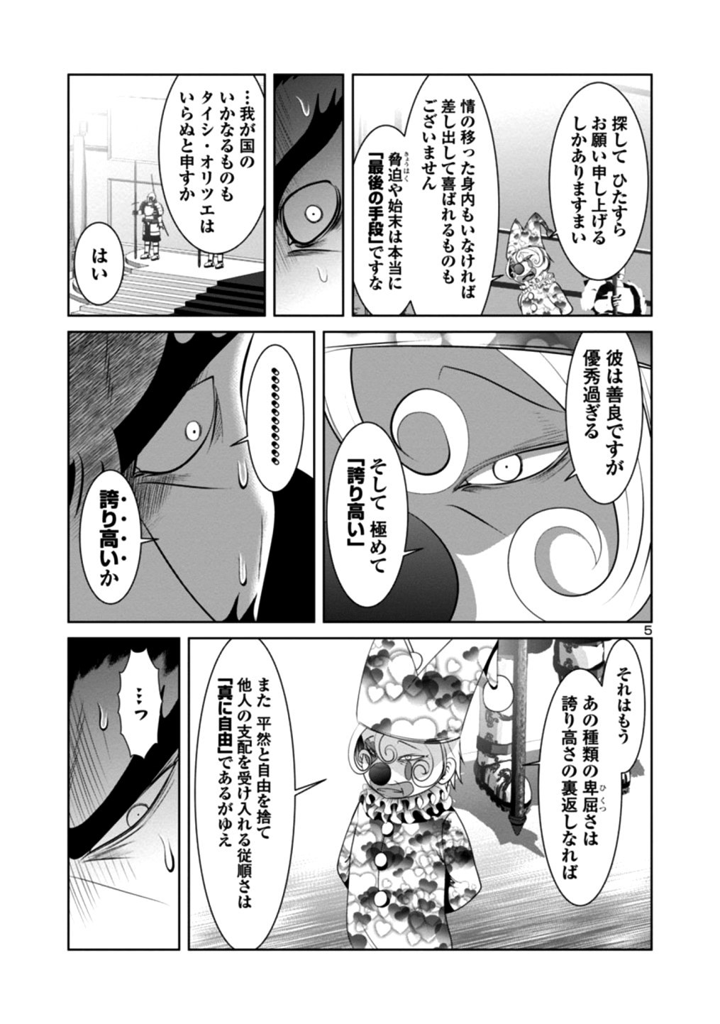 Kagaku-teki ni Sonzai shiuru Creature Musume no Kansatsu Nisshi Chap 24 - Next Chap 25