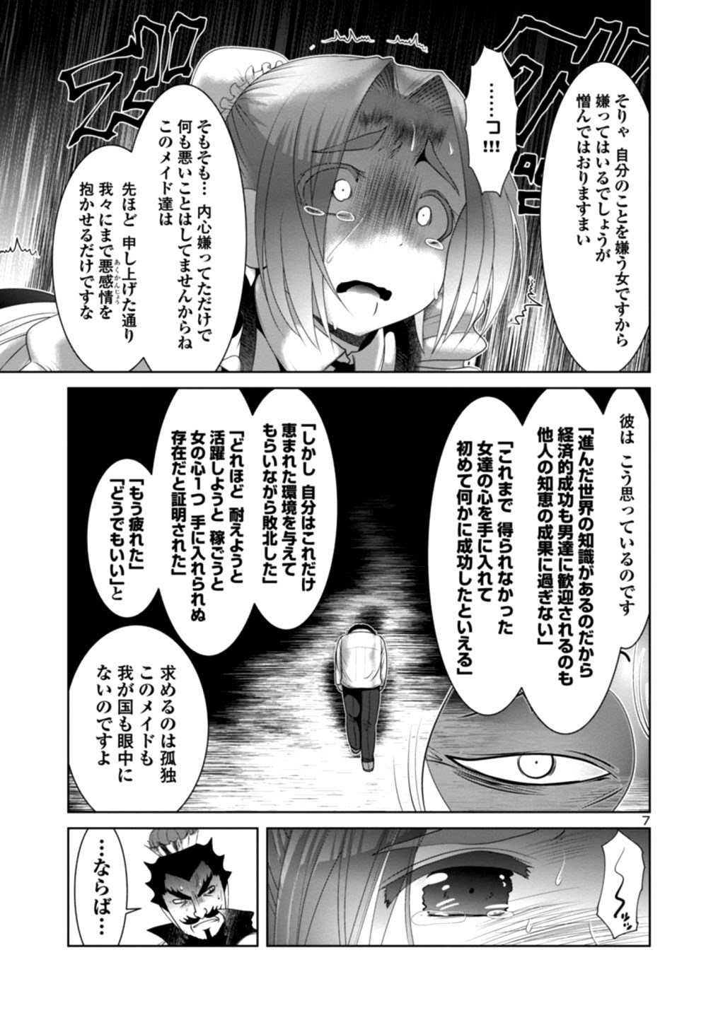 Kagaku-teki ni Sonzai shiuru Creature Musume no Kansatsu Nisshi Chap 24 - Next Chap 25