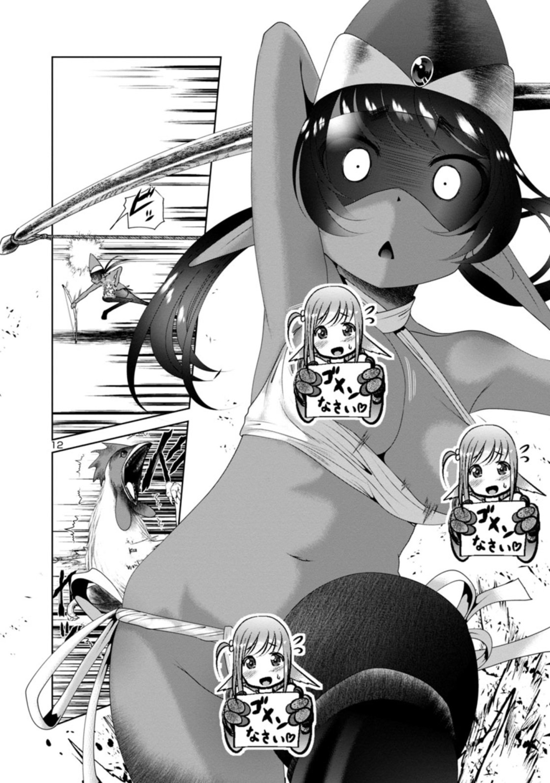 Kagaku-teki ni Sonzai shiuru Creature Musume no Kansatsu Nisshi Chap 25 - Next Chap 26