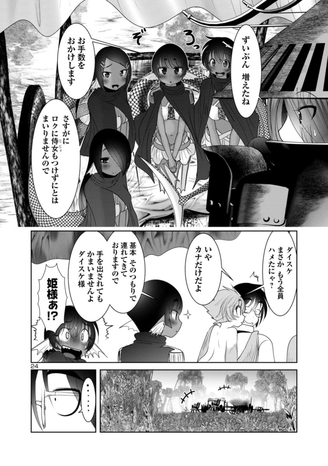 Kagaku-teki ni Sonzai shiuru Creature Musume no Kansatsu Nisshi Chap 25 - Next Chap 26