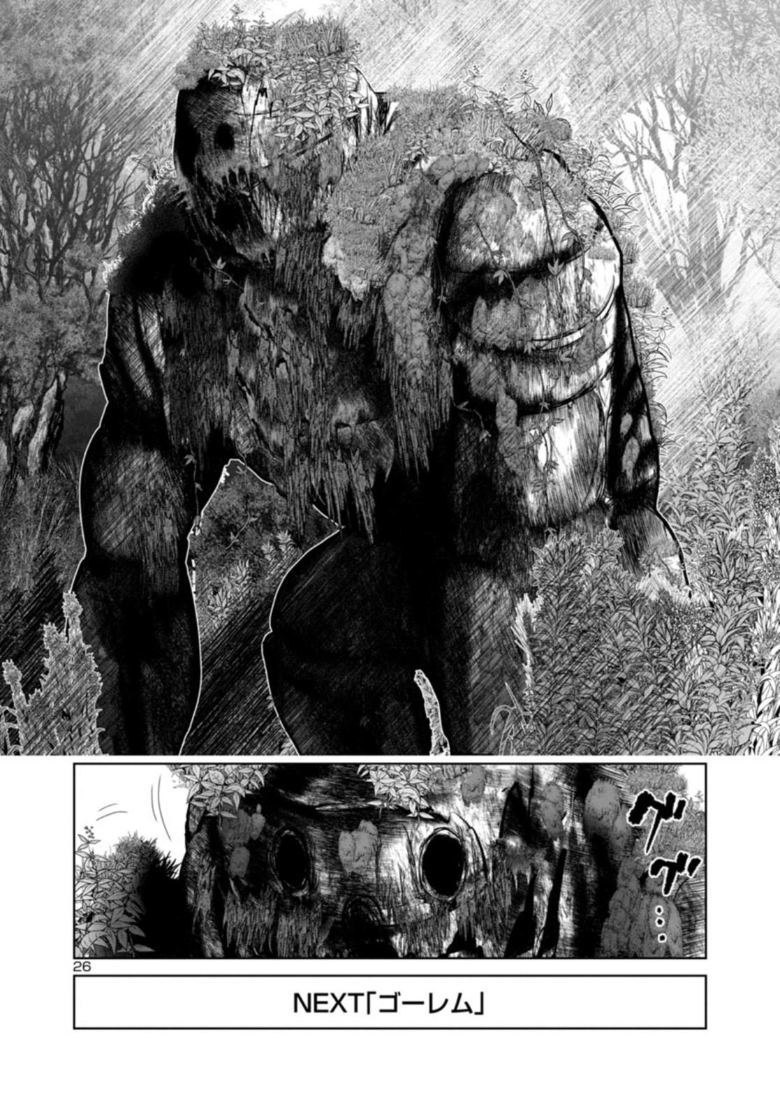 Kagaku-teki ni Sonzai shiuru Creature Musume no Kansatsu Nisshi Chap 25 - Next Chap 26