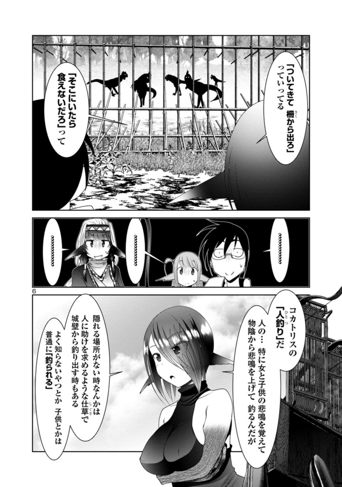Kagaku-teki ni Sonzai shiuru Creature Musume no Kansatsu Nisshi Chap 25 - Next Chap 26