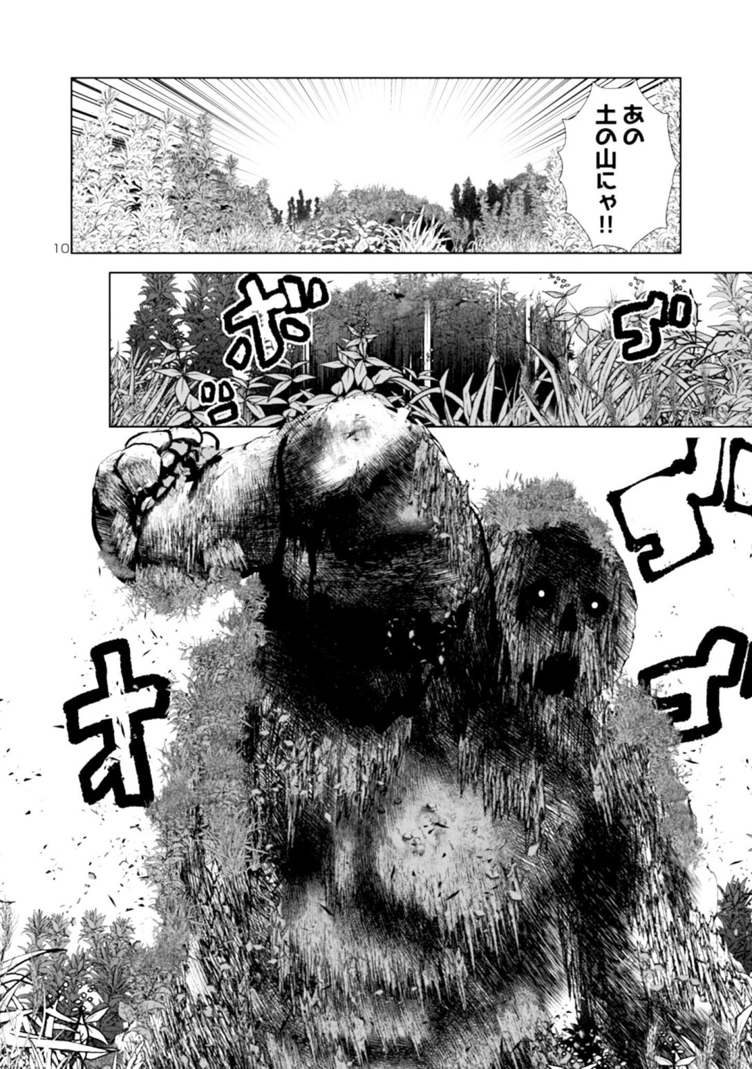 Kagaku-teki ni Sonzai shiuru Creature Musume no Kansatsu Nisshi Chap 26 - Next Chap 27