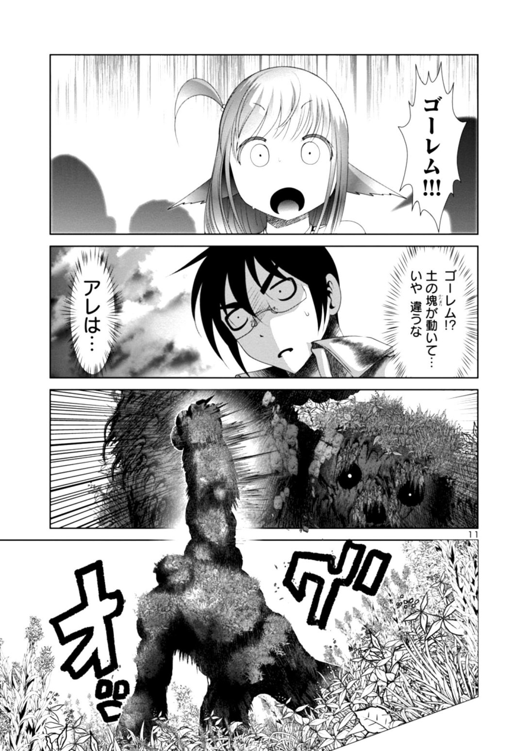 Kagaku-teki ni Sonzai shiuru Creature Musume no Kansatsu Nisshi Chap 26 - Next Chap 27