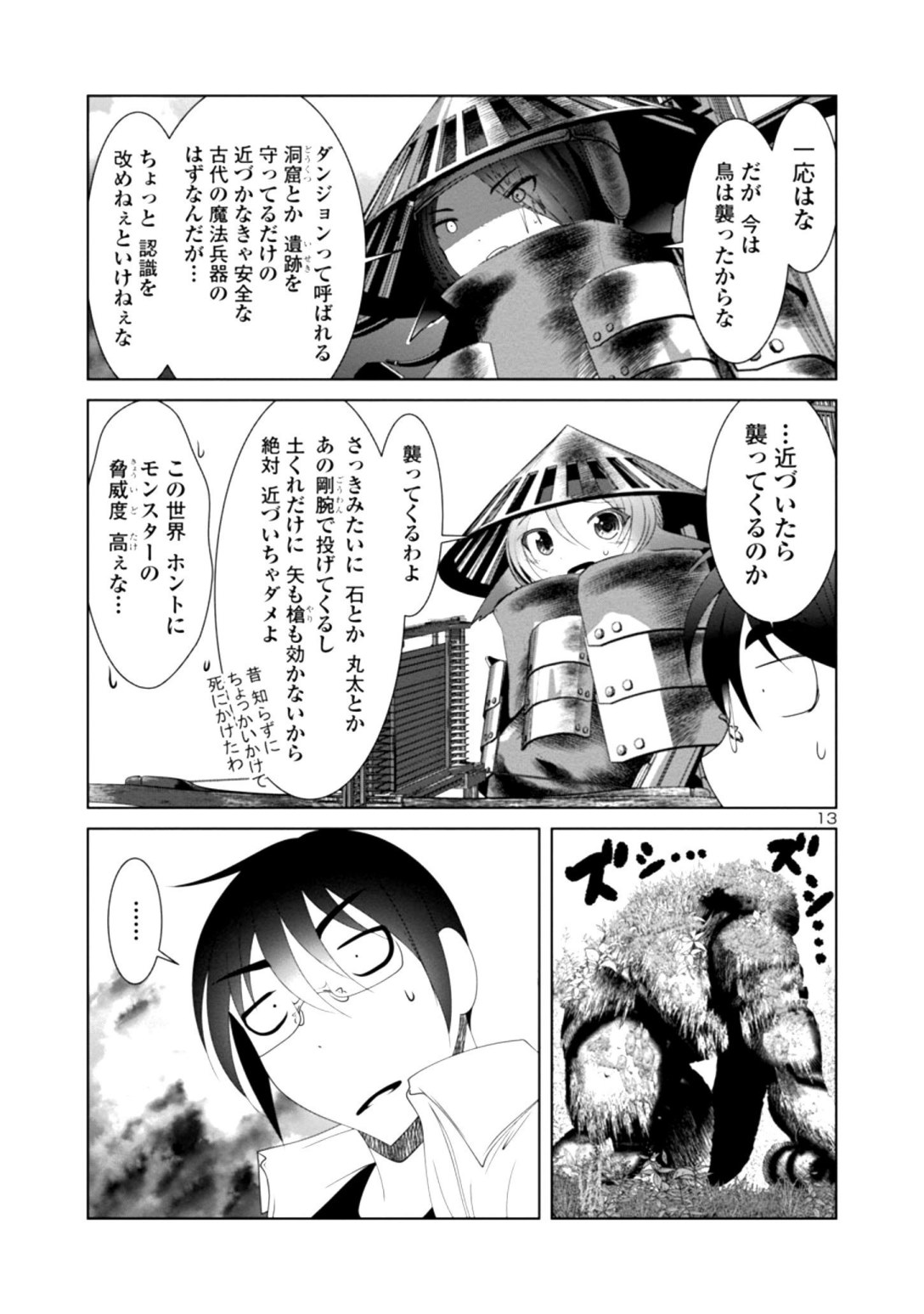 Kagaku-teki ni Sonzai shiuru Creature Musume no Kansatsu Nisshi Chap 26 - Next Chap 27