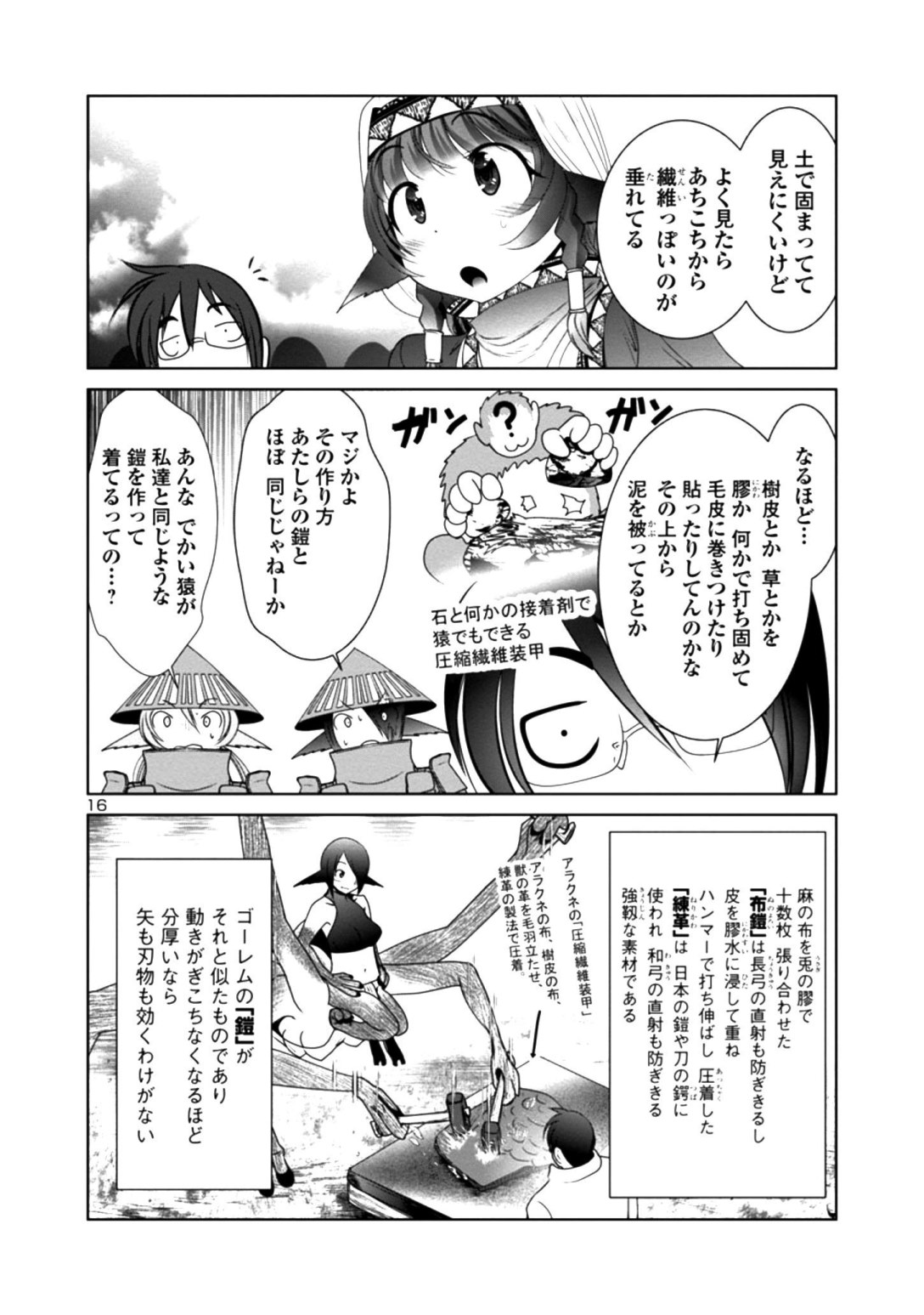 Kagaku-teki ni Sonzai shiuru Creature Musume no Kansatsu Nisshi Chap 26 - Next Chap 27