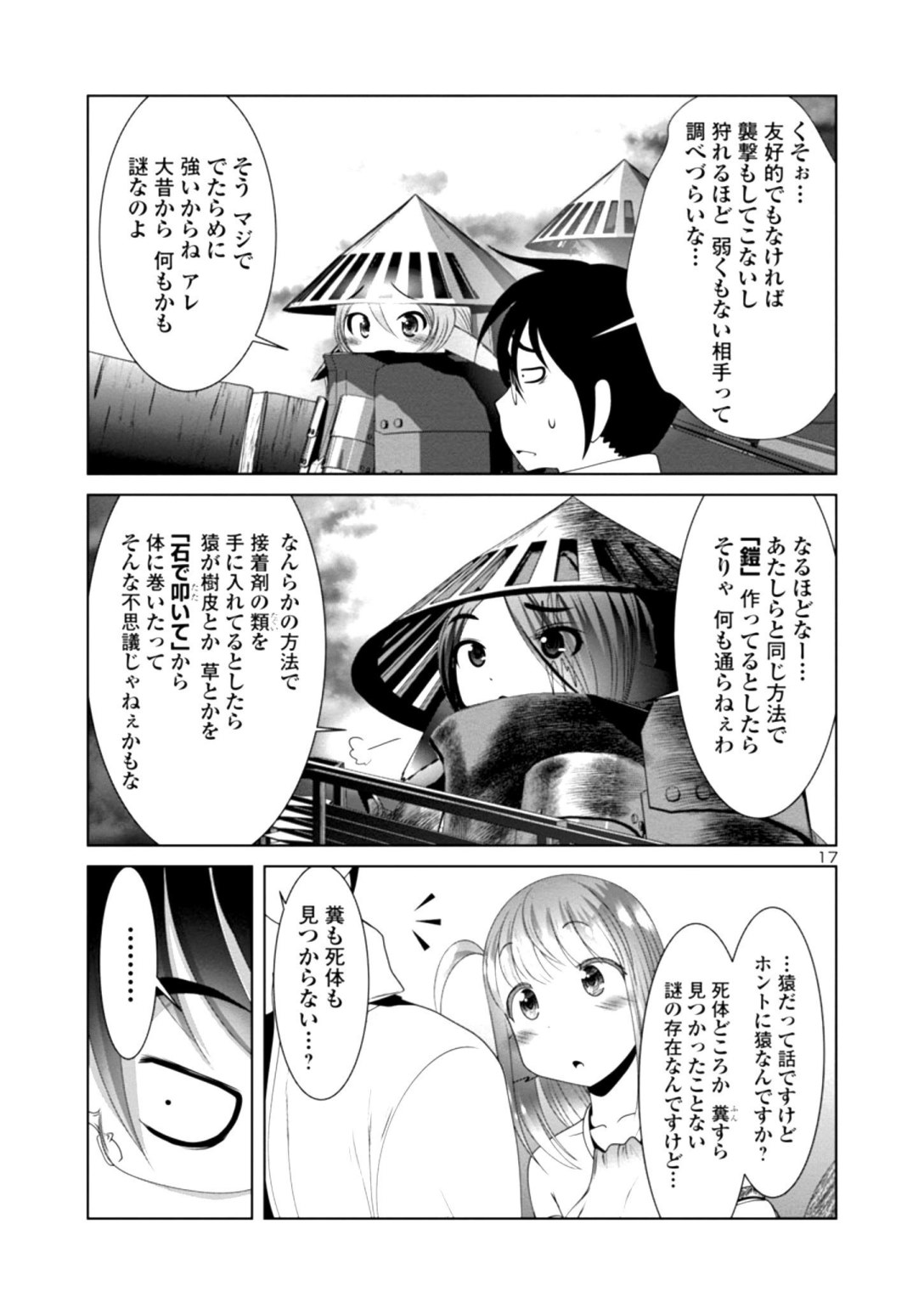 Kagaku-teki ni Sonzai shiuru Creature Musume no Kansatsu Nisshi Chap 26 - Next Chap 27