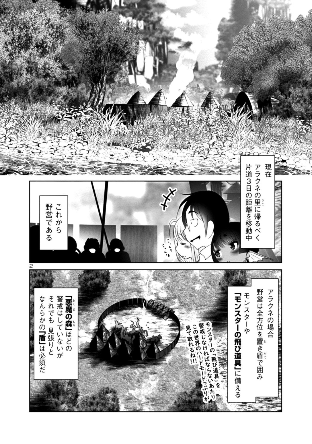 Kagaku-teki ni Sonzai shiuru Creature Musume no Kansatsu Nisshi Chap 26 - Next Chap 27