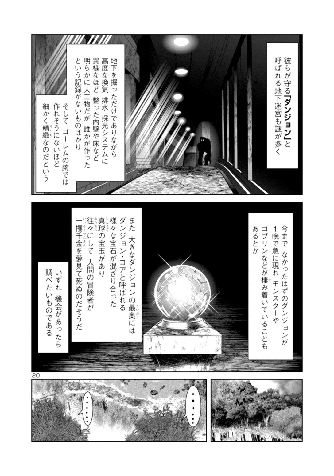 Kagaku-teki ni Sonzai shiuru Creature Musume no Kansatsu Nisshi Chap 26 - Next Chap 27
