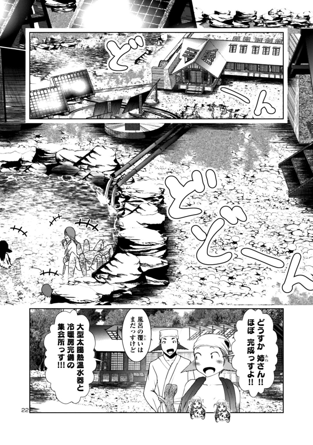 Kagaku-teki ni Sonzai shiuru Creature Musume no Kansatsu Nisshi Chap 26 - Next Chap 27