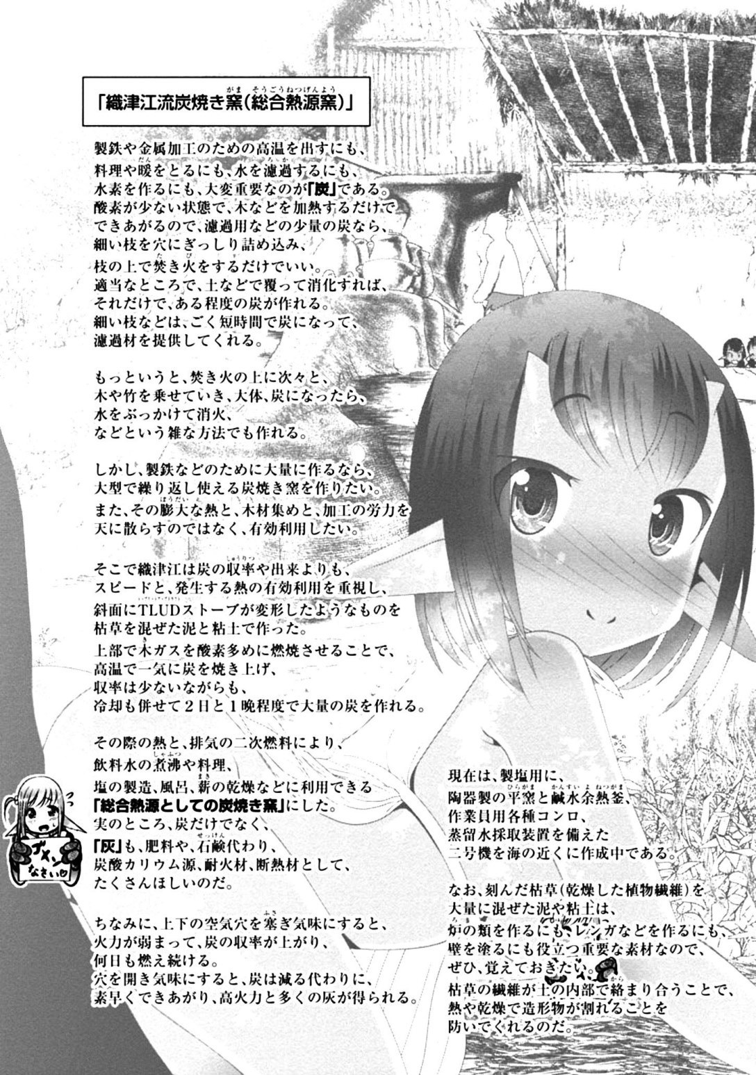 Kagaku-teki ni Sonzai shiuru Creature Musume no Kansatsu Nisshi Chap 26 - Next Chap 27