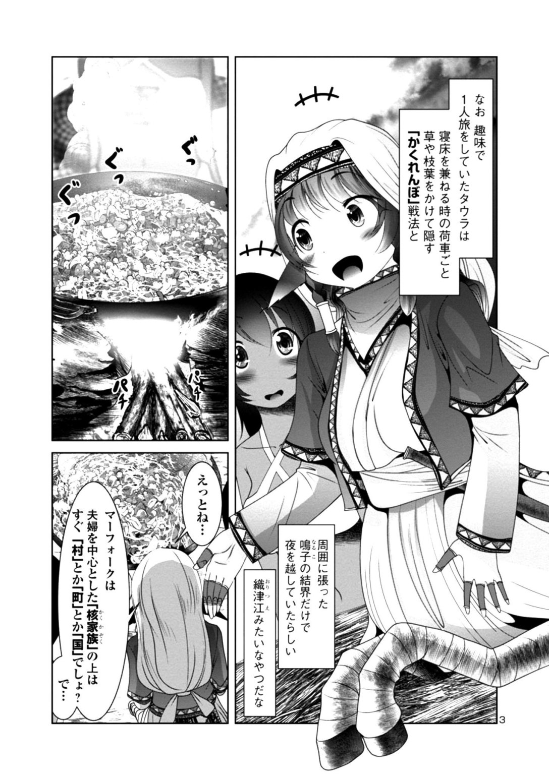 Kagaku-teki ni Sonzai shiuru Creature Musume no Kansatsu Nisshi Chap 26 - Next Chap 27