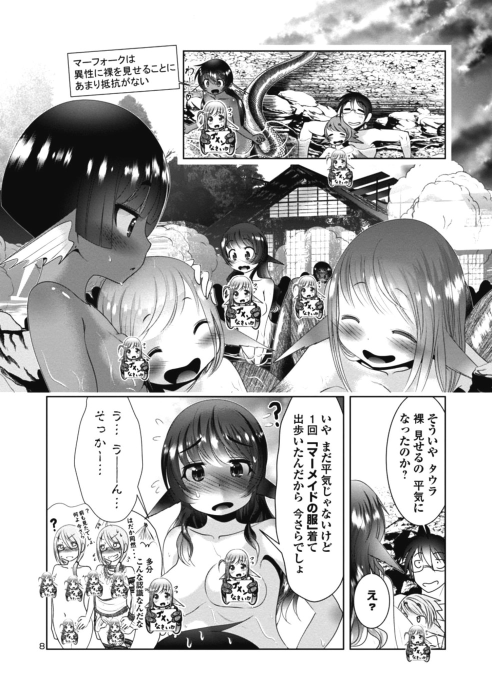 Kagaku-teki ni Sonzai shiuru Creature Musume no Kansatsu Nisshi Chap 27 - Next Chap 28