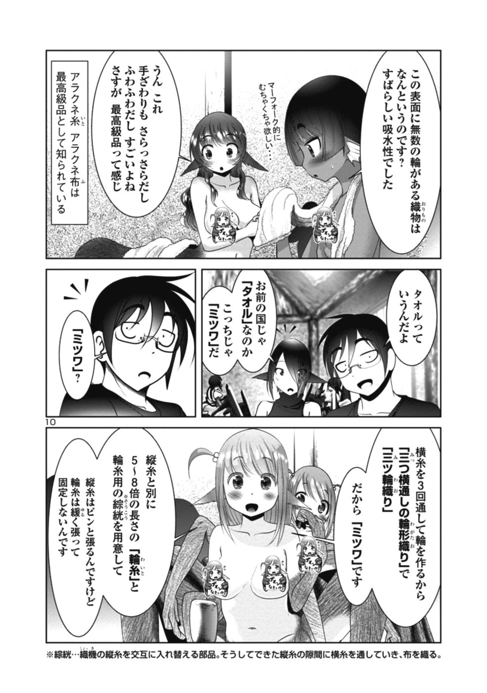 Kagaku-teki ni Sonzai shiuru Creature Musume no Kansatsu Nisshi Chap 27 - Next Chap 28