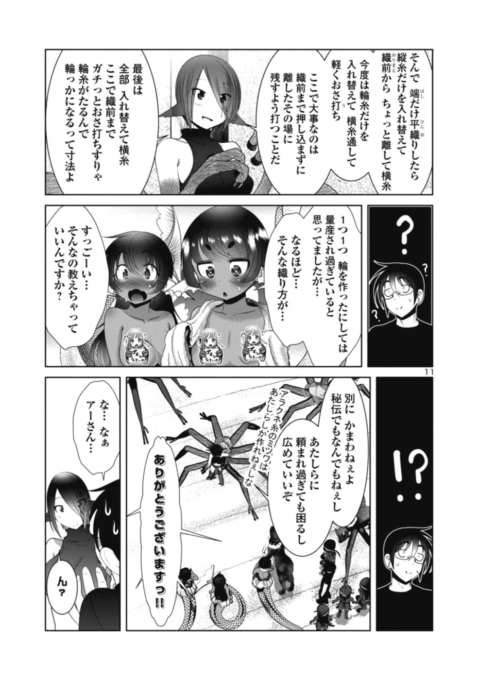 Kagaku-teki ni Sonzai shiuru Creature Musume no Kansatsu Nisshi Chap 27 - Next Chap 28