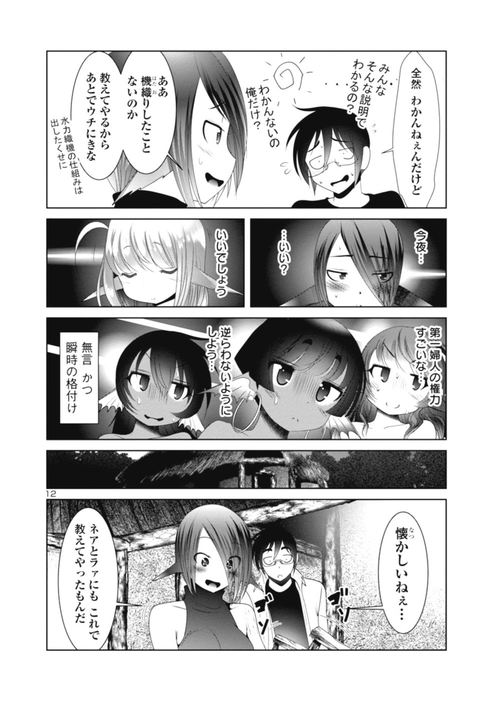 Kagaku-teki ni Sonzai shiuru Creature Musume no Kansatsu Nisshi Chap 27 - Next Chap 28