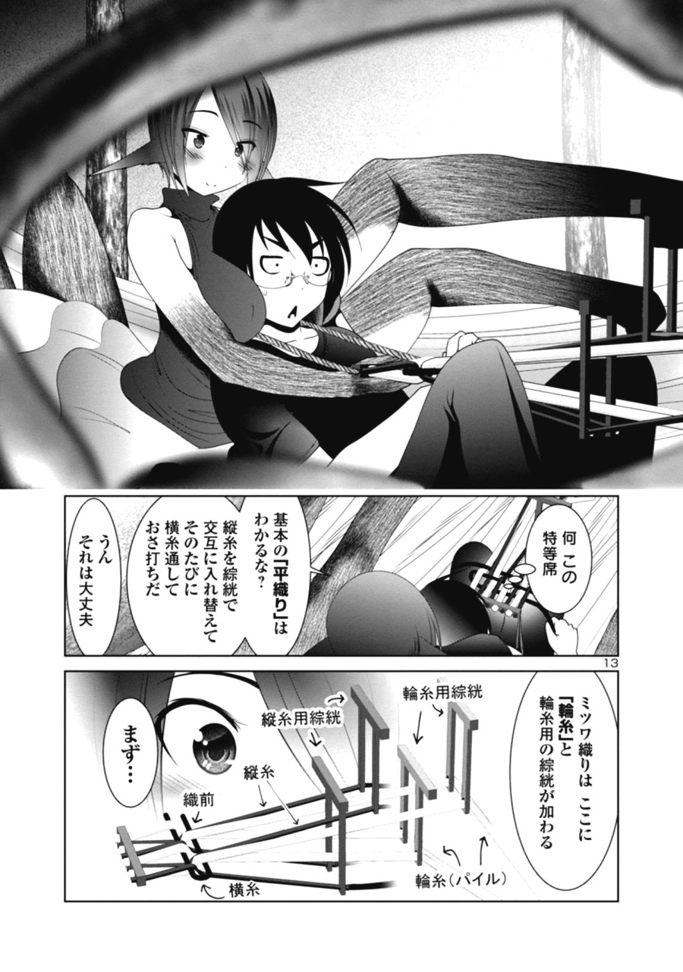 Kagaku-teki ni Sonzai shiuru Creature Musume no Kansatsu Nisshi Chap 27 - Next Chap 28