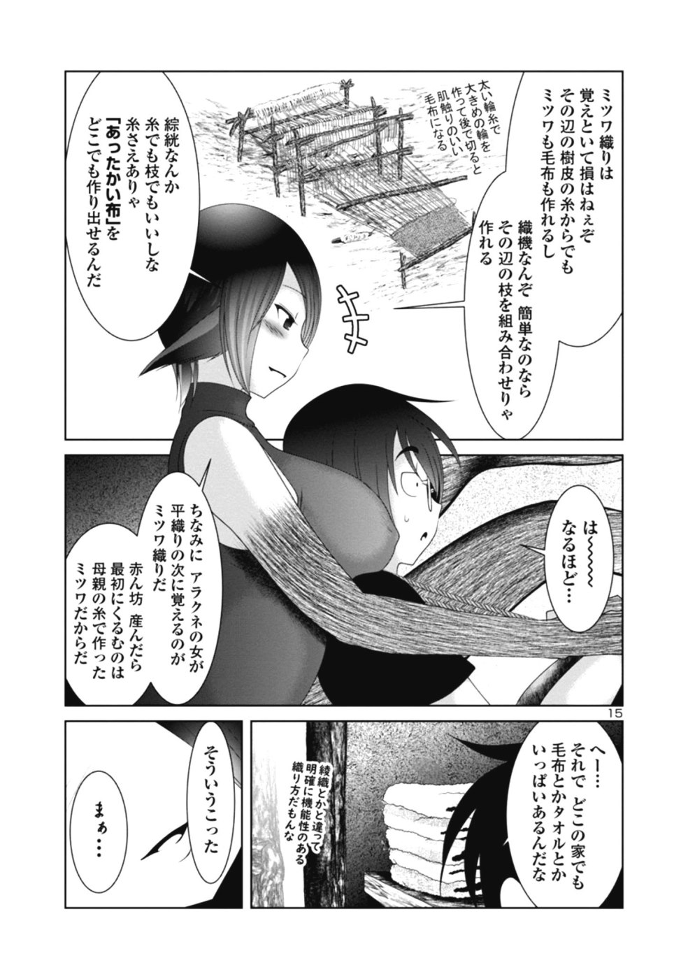 Kagaku-teki ni Sonzai shiuru Creature Musume no Kansatsu Nisshi Chap 27 - Next Chap 28