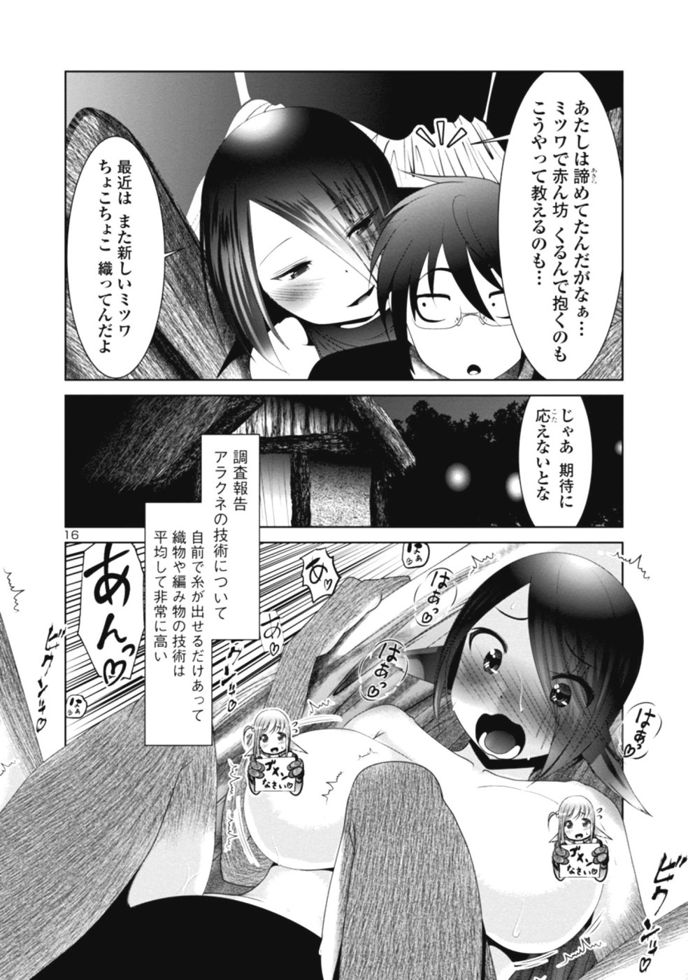 Kagaku-teki ni Sonzai shiuru Creature Musume no Kansatsu Nisshi Chap 27 - Next Chap 28