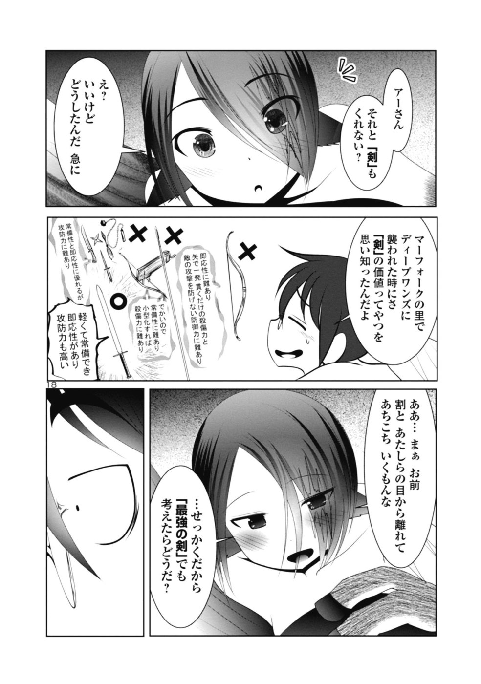 Kagaku-teki ni Sonzai shiuru Creature Musume no Kansatsu Nisshi Chap 27 - Next Chap 28