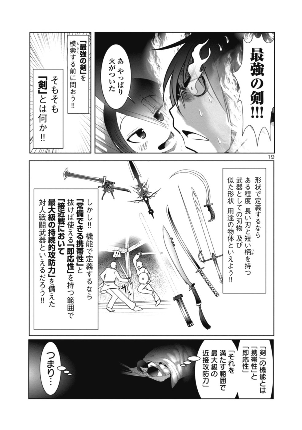 Kagaku-teki ni Sonzai shiuru Creature Musume no Kansatsu Nisshi Chap 27 - Next Chap 28