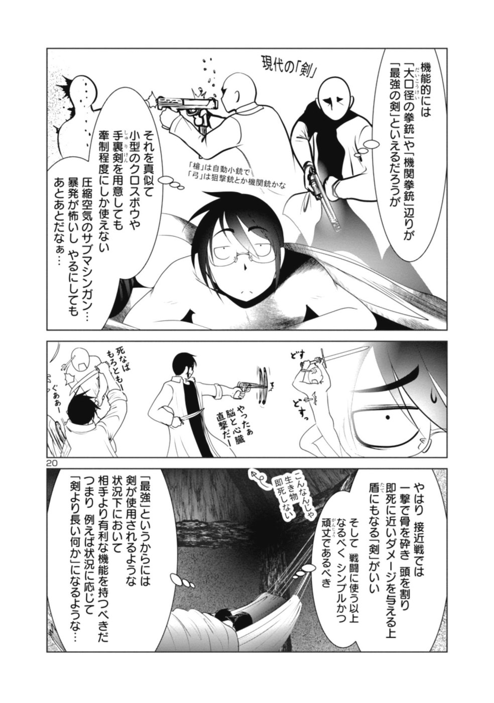 Kagaku-teki ni Sonzai shiuru Creature Musume no Kansatsu Nisshi Chap 27 - Next Chap 28