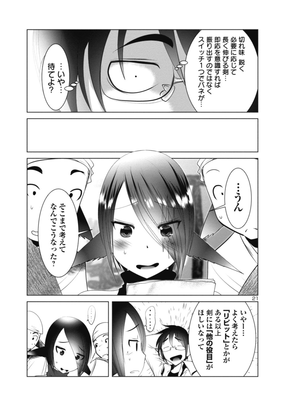 Kagaku-teki ni Sonzai shiuru Creature Musume no Kansatsu Nisshi Chap 27 - Next Chap 28