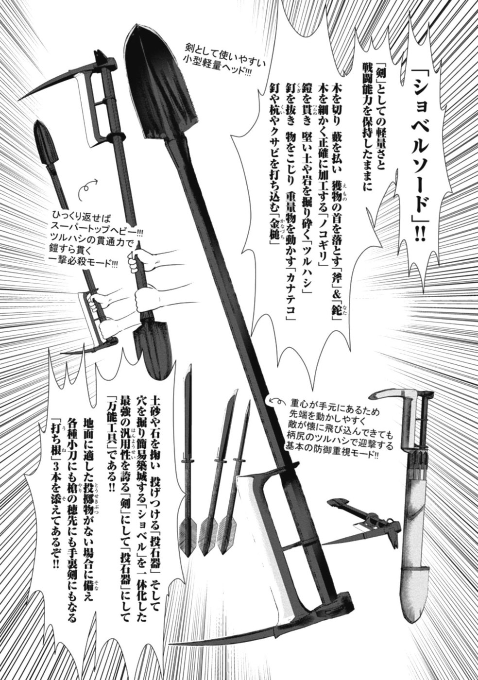 Kagaku-teki ni Sonzai shiuru Creature Musume no Kansatsu Nisshi Chap 27 - Next Chap 28