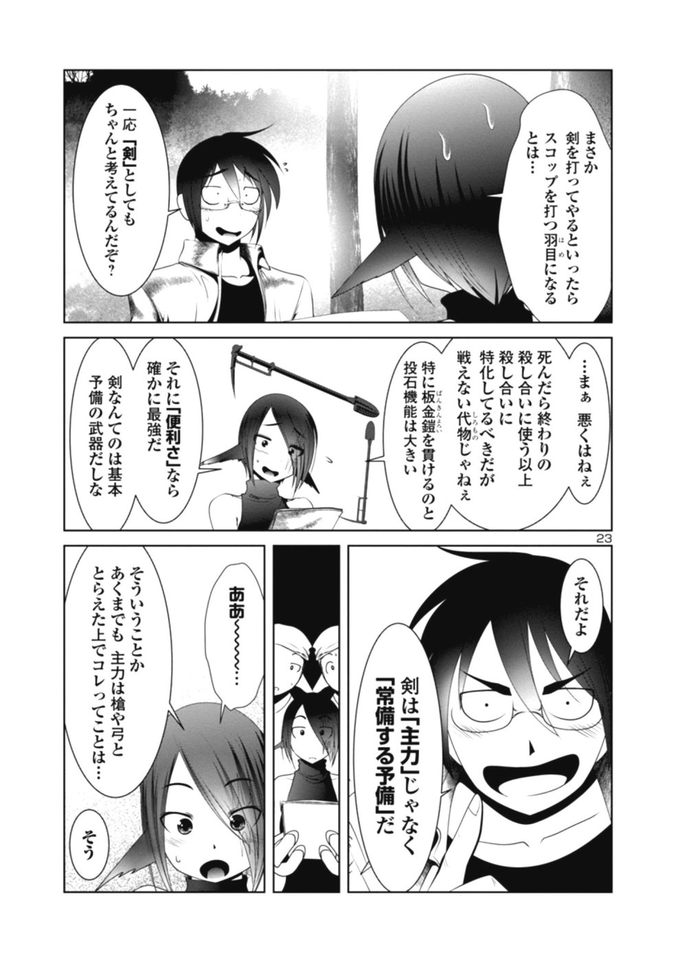 Kagaku-teki ni Sonzai shiuru Creature Musume no Kansatsu Nisshi Chap 27 - Next Chap 28